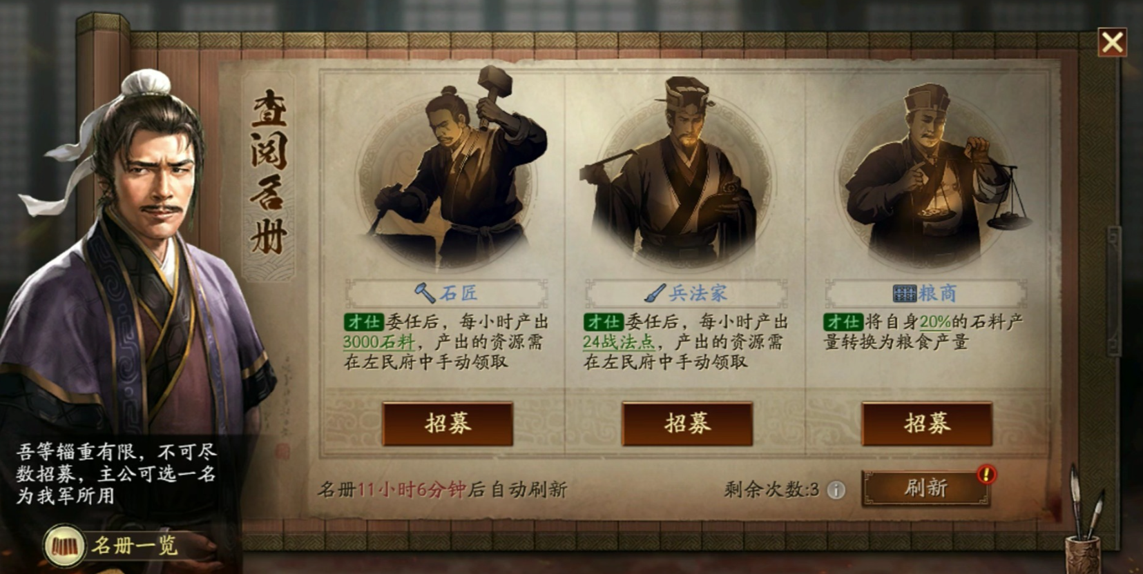 三国志战略版开局选什么武将最好 三国志战略版开局选什么武将最好