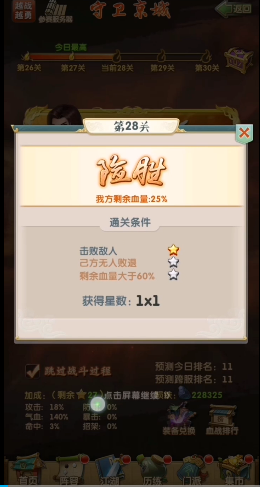 大掌门2飞刀决增加攻击有什么效果 大掌门2飞刀决增加攻击有什么效果