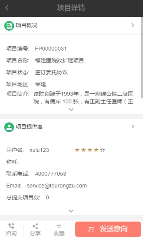 对对租