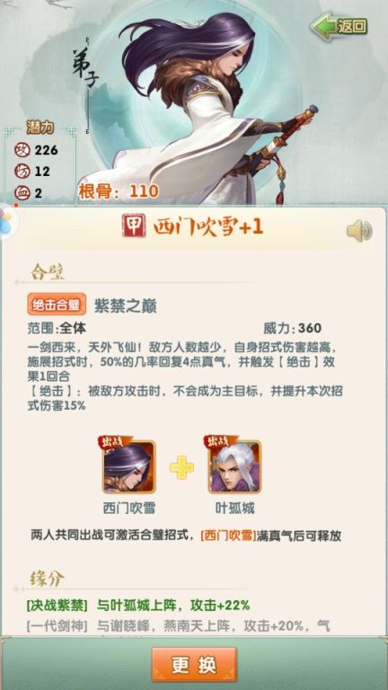 大掌门2主角最高级别可达多少级 大掌门2主角最高级别可达多少级
