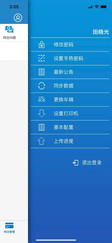 伊利云商