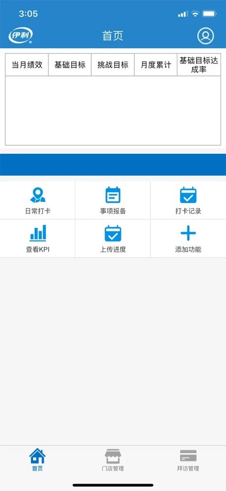 伊利云商