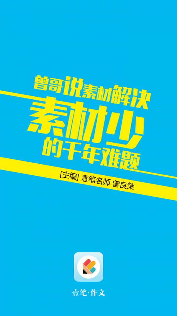 高中生作文
