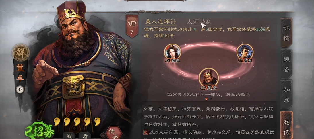 三国志战略版中的于吉有哪些必备装备