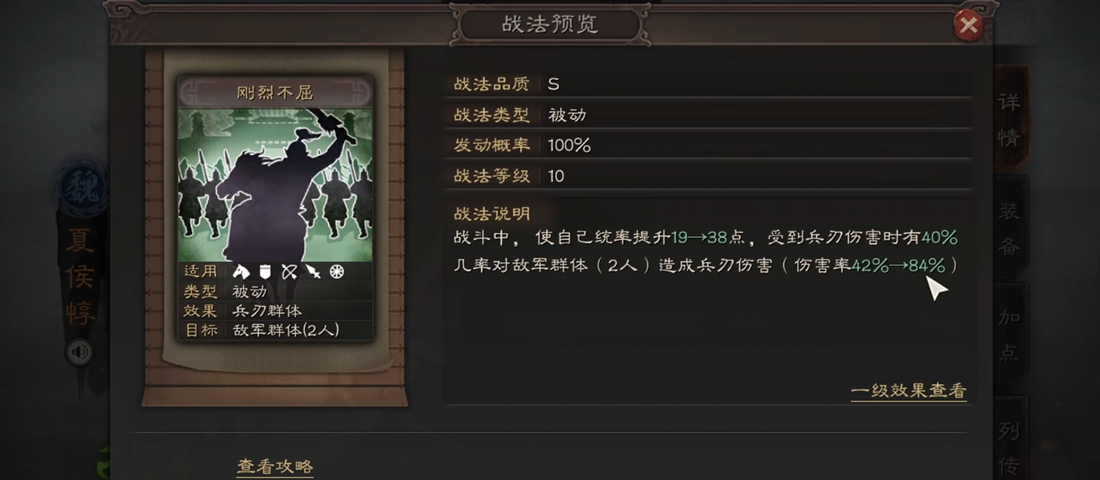 怎么在三国志战略版中练级而不让士兵损失 怎么在三国志战略版中练级而不让士兵损失