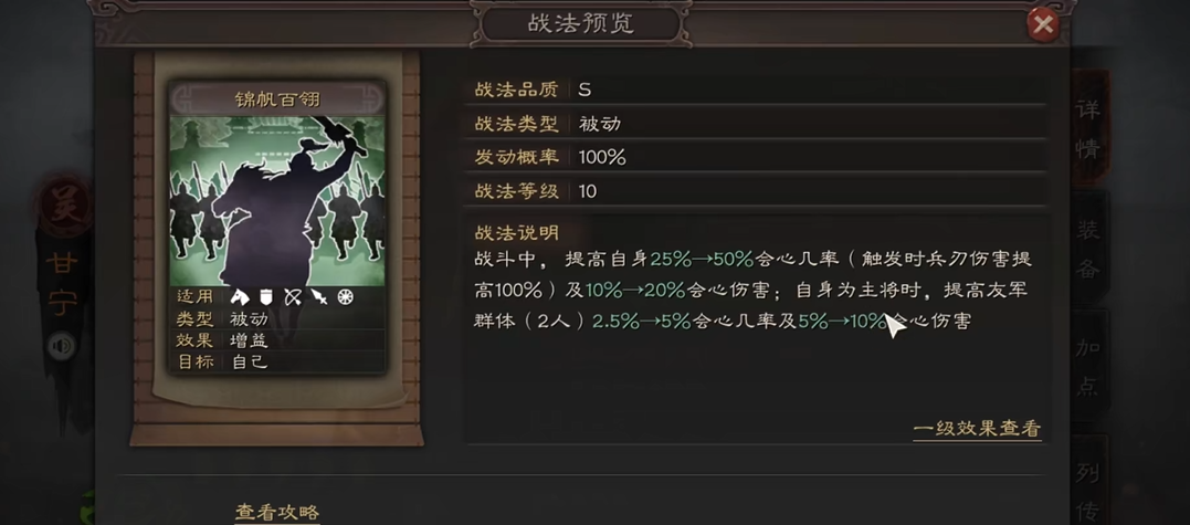 三国志战略版中华雄有哪些b级战法可选 三国志战略版中华雄有哪些b级战法可选