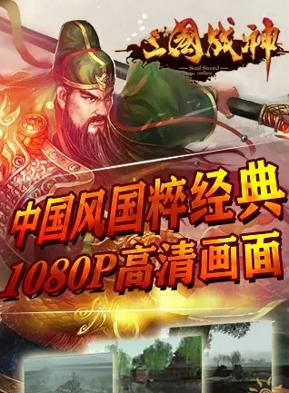 三国战神360版