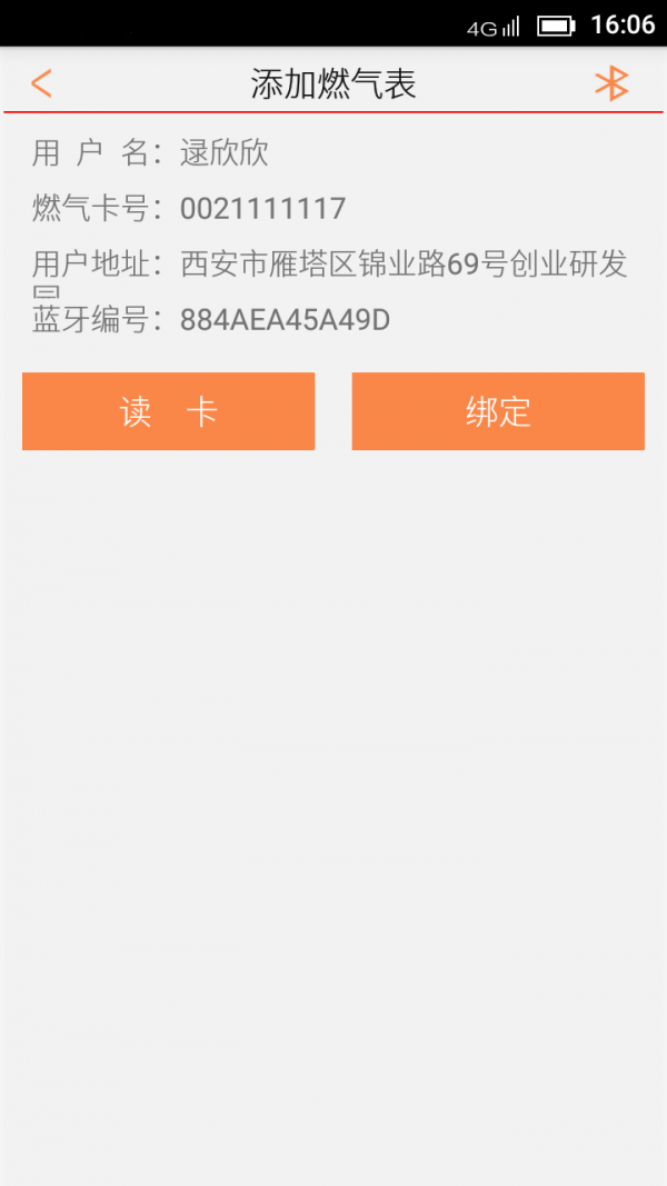 生活易