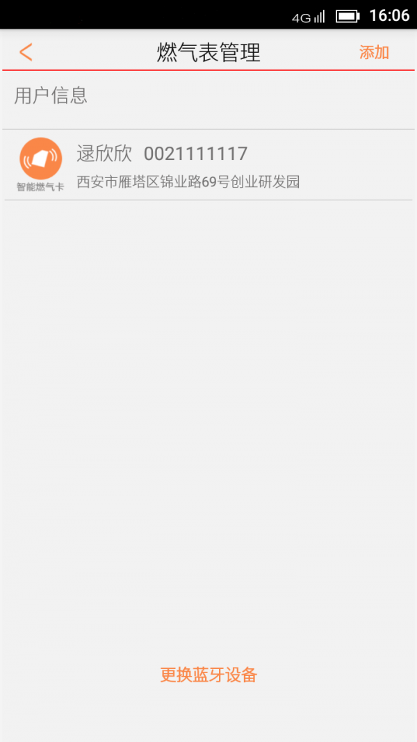 生活易