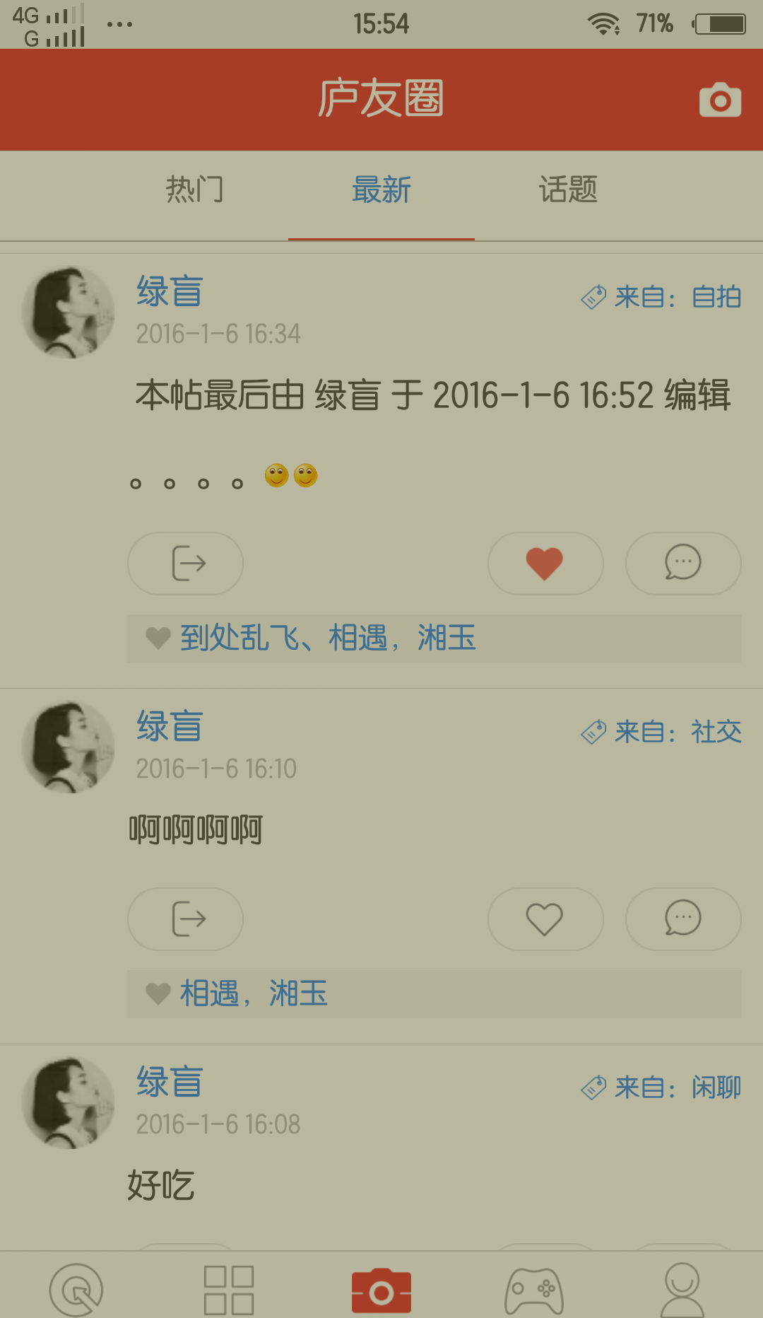 庐江在线