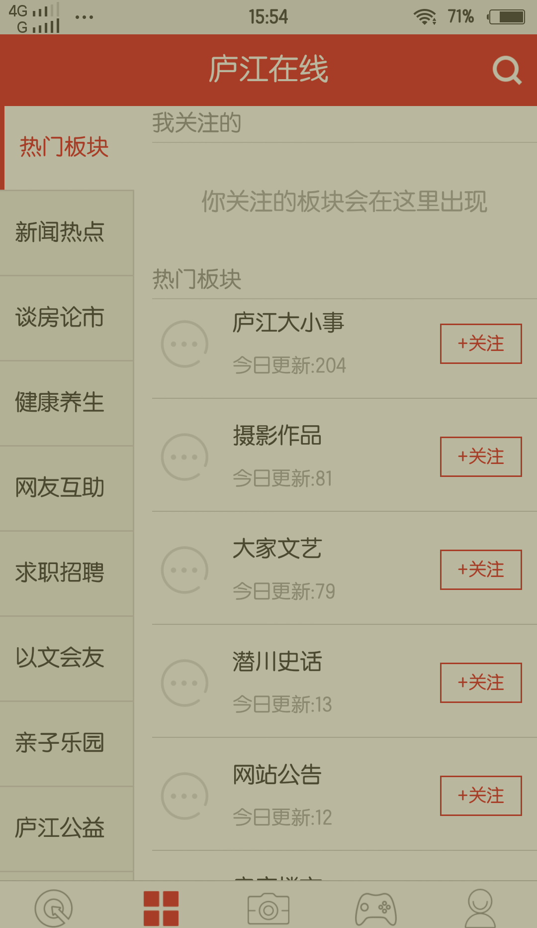 庐江在线