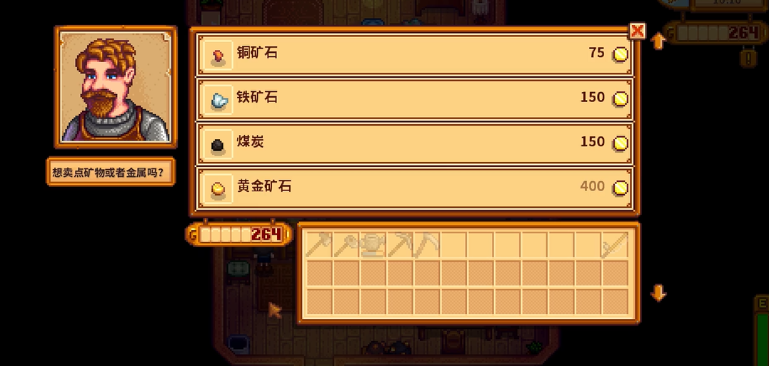 星露谷物语中想要获得银河之魂该怎么办 星露谷物语中想要获得银河之魂该怎么办