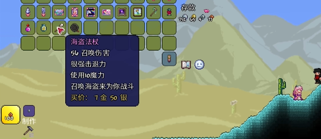 需要注意什么才能成功找到泰拉瑞亚伏魔剑 需要注意什么才能成功找到泰拉瑞亚伏魔剑