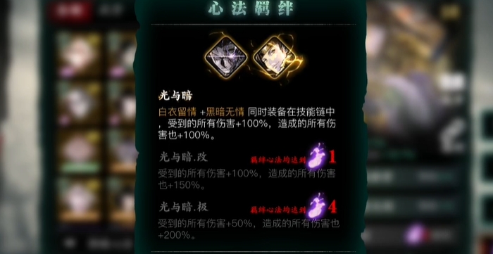 怎样才能在影之刃3中遇到罪体