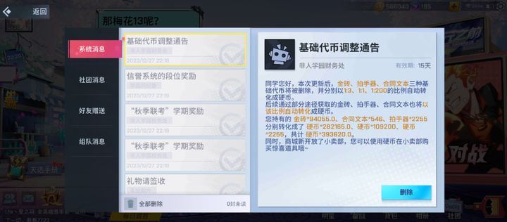 非人学园许愿签的获取方法是什么