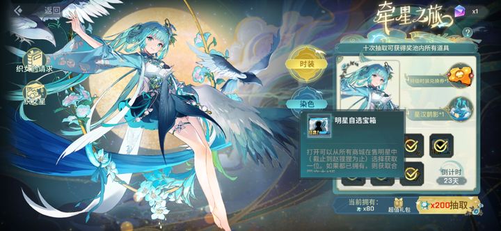 非人学园许愿签的获取方法是什么