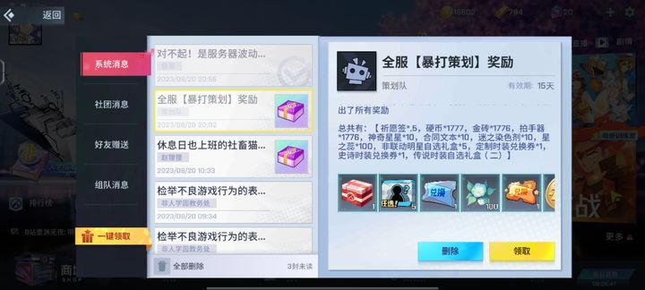 非人学园许愿签的获取方法是什么