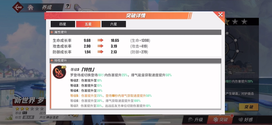 航海王热血航线新手攻略有没有隐藏任务 航海王热血航线新手攻略有没有隐藏任务