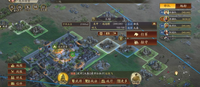 有哪些方法可以在三国志战略版招募典藏武将 有哪些方法可以在三国志战略版招募典藏武将