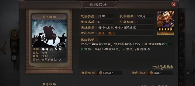有哪些方法可以在三国志战略版招募典藏武将 有哪些方法可以在三国志战略版招募典藏武将