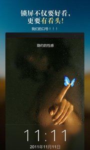 mixlocker之蝶影重重