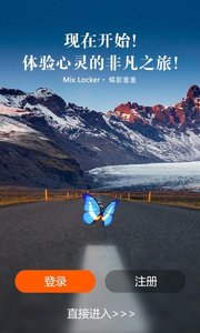 mixlocker之蝶影重重