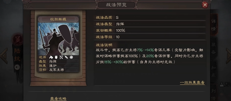 诸葛亮在三国志战略版里应当带哪些类型的兵 诸葛亮在三国志战略版里应当带哪些类型的兵