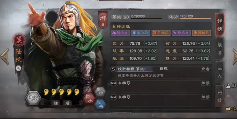 诸葛亮在三国志战略版里应当带哪些类型的兵 诸葛亮在三国志战略版里应当带哪些类型的兵