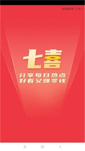 七喜热点_截图1