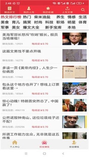 七喜热点_截图3