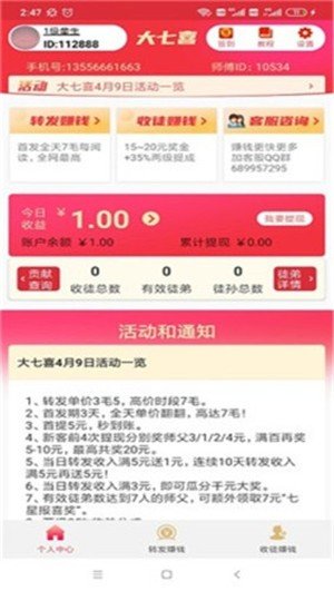 七喜热点_截图2