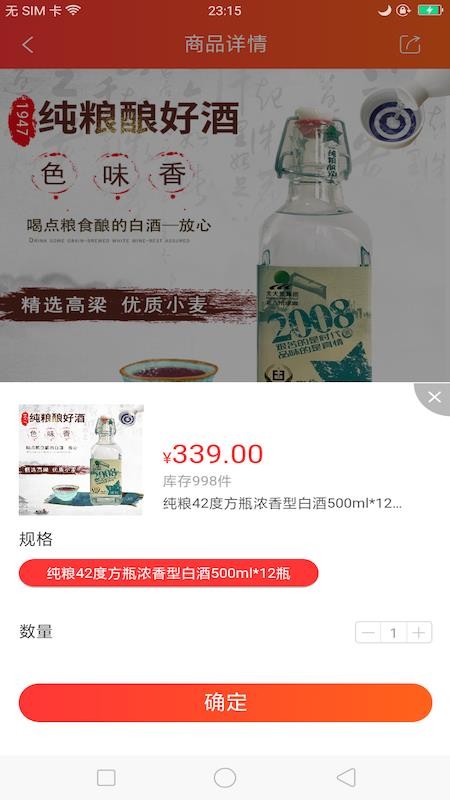 绿源惠众_截图3