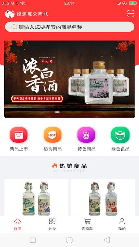 绿源惠众_截图1