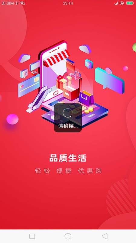绿源惠众_截图2