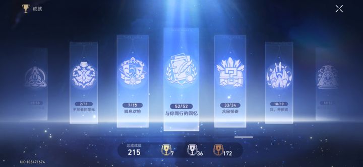 如何完成崩坏星穹铁道亦师亦友续任务 如何完成崩坏星穹铁道亦师亦友续任务