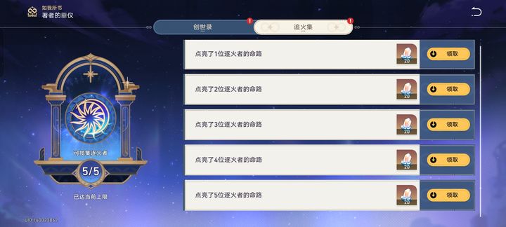 崩坏星穹铁道遗器的搭配如何选择 崩坏星穹铁道遗器的搭配如何选择