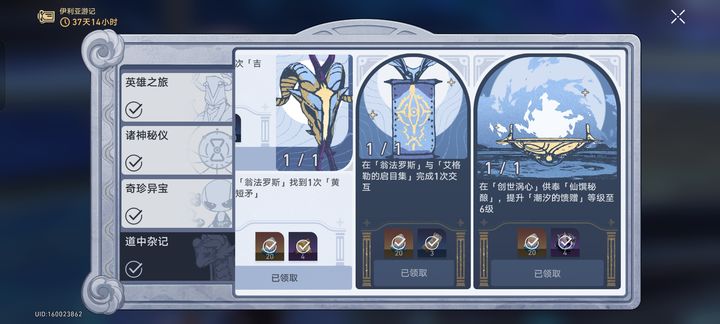崩坏星穹铁道遗器的搭配如何选择 崩坏星穹铁道遗器的搭配如何选择