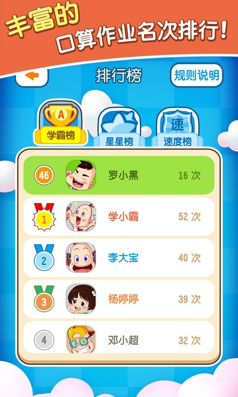 数学酷优_截图3