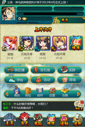 尼马疯神_截图2