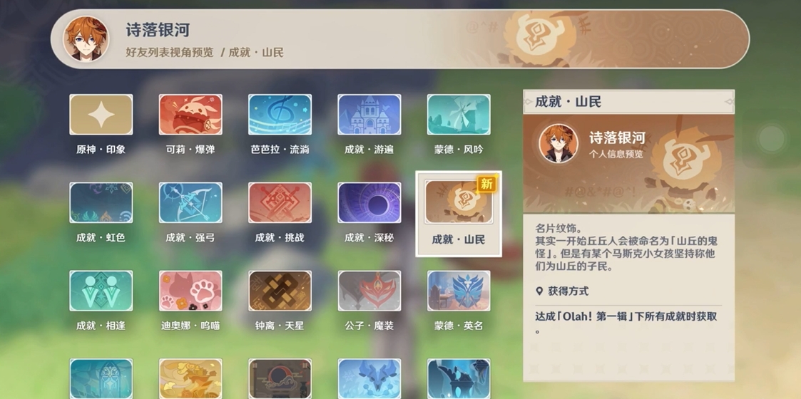 如何触发原神圆形墙宝箱的开启条件