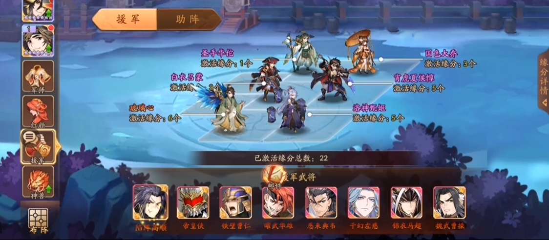 少年三国志2化身符怎么使用