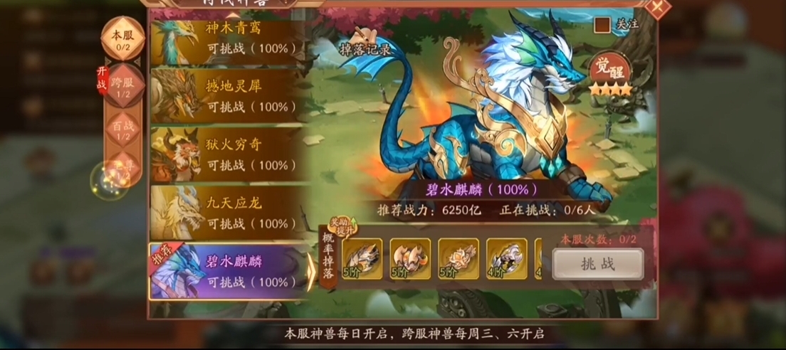 少年三国志2化身符怎么使用
