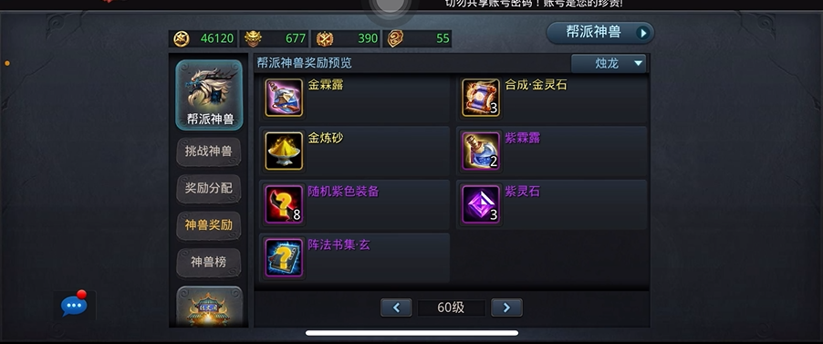 如何在乱斗西游里获得如来的角色