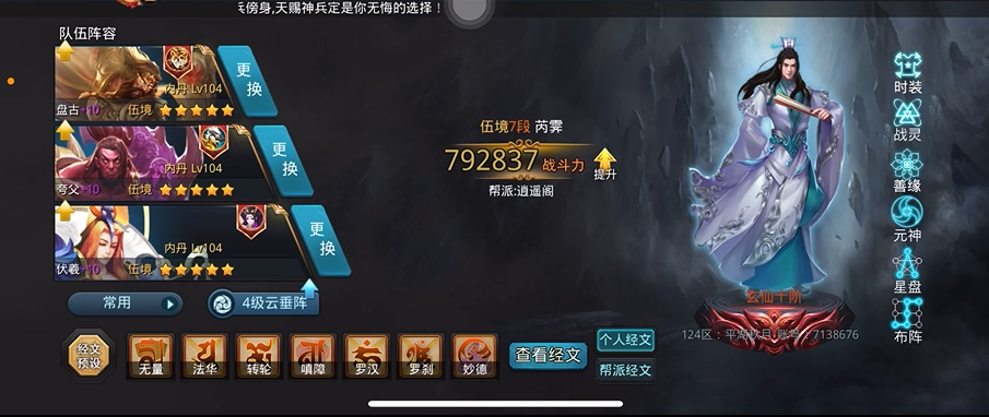 如何在乱斗西游里获得如来的角色