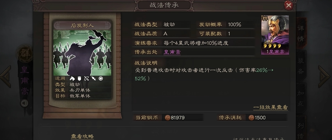 三国志战略版弯弓饮应该怎么使用 三国志战略版弯弓饮应该怎么使用