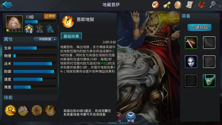 乱斗西游新手支线任务的推荐等级是多少 乱斗西游新手支线任务的推荐等级是多少