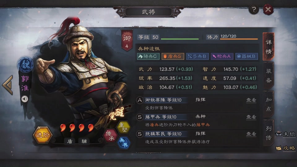 三国志战略版中如何打败马超