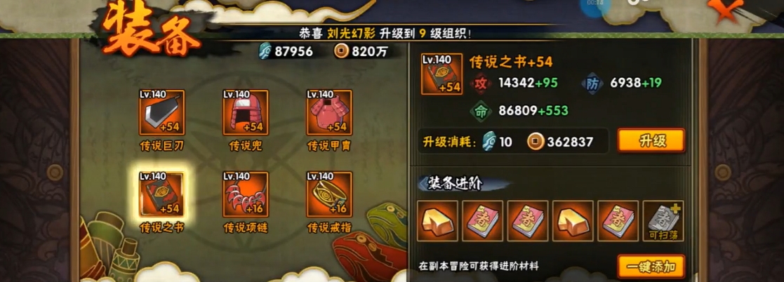 火影忍者上忍锻炼方法是什么 火影忍者上忍锻炼方法是什么