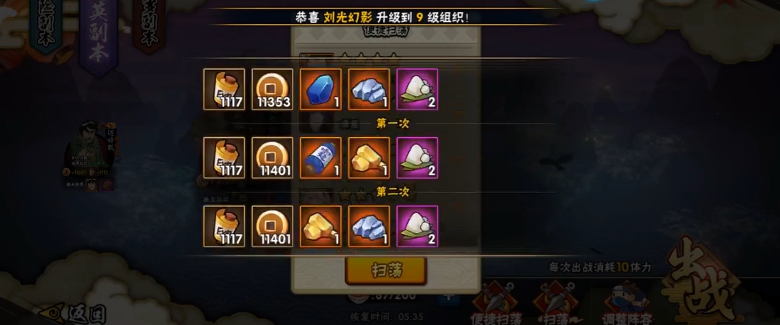 火影忍者上忍锻炼方法是什么 火影忍者上忍锻炼方法是什么