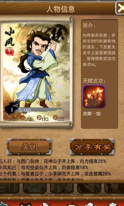 在大掌门2中有哪些辅助角色能够发挥很大的作用